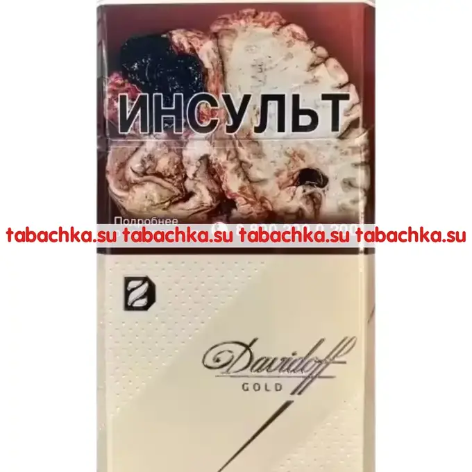 Сигареты Davidoff Gold Сигареты Davidoff Gold